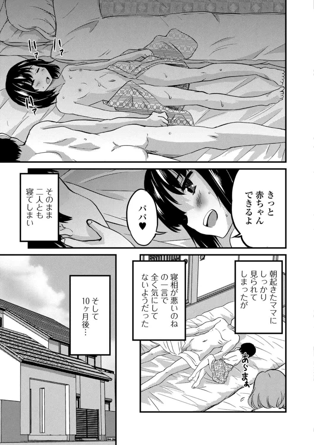 [Hanamaki Kaeru] Kimi no Tsurego ni Koishiteru. Fhentai - Page 79