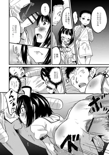 [Hanamaki Kaeru] Kimi no Tsurego ni Koishiteru. Fhentai - Page 116