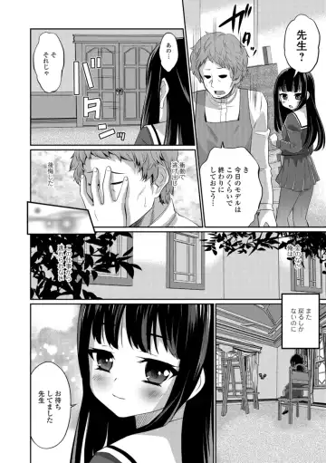 [Hanamaki Kaeru] Kimi no Tsurego ni Koishiteru. Fhentai - Page 164