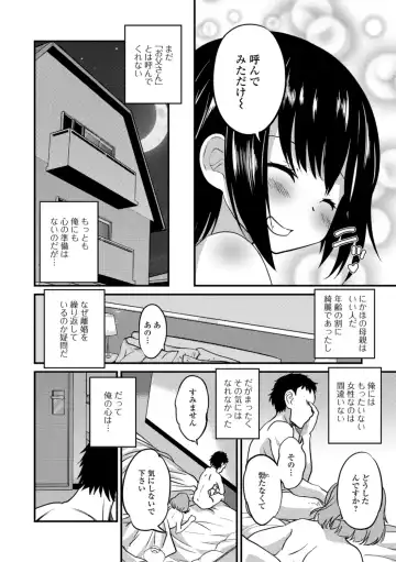 [Hanamaki Kaeru] Kimi no Tsurego ni Koishiteru. Fhentai - Page 24