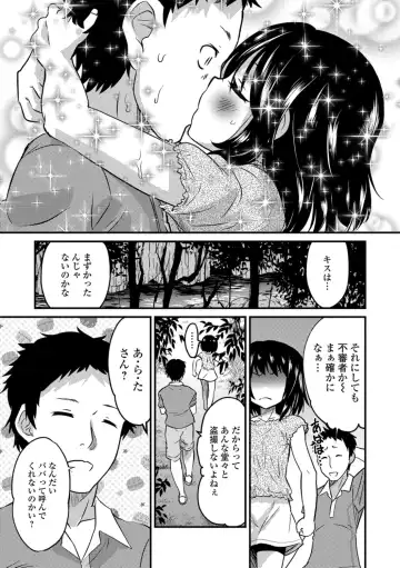 [Hanamaki Kaeru] Kimi no Tsurego ni Koishiteru. Fhentai - Page 45