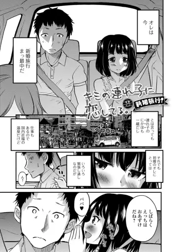 [Hanamaki Kaeru] Kimi no Tsurego ni Koishiteru. Fhentai - Page 61