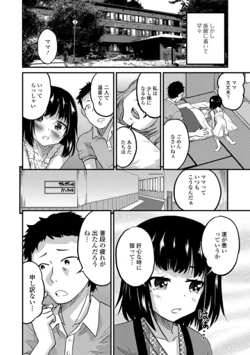 [Hanamaki Kaeru] Kimi no Tsurego ni Koishiteru. Fhentai - Page 62