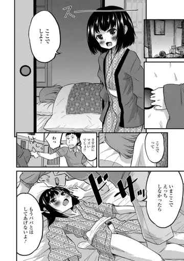 [Hanamaki Kaeru] Kimi no Tsurego ni Koishiteru. Fhentai - Page 70