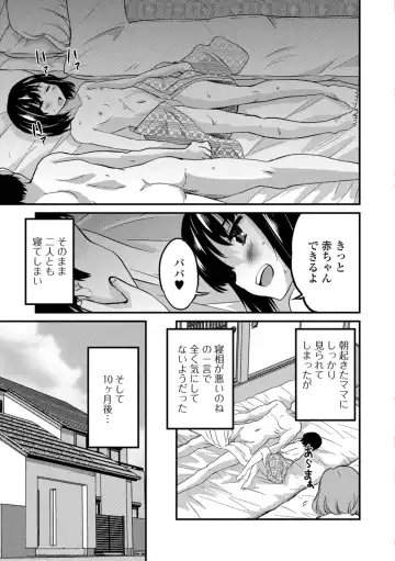 [Hanamaki Kaeru] Kimi no Tsurego ni Koishiteru. Fhentai - Page 79