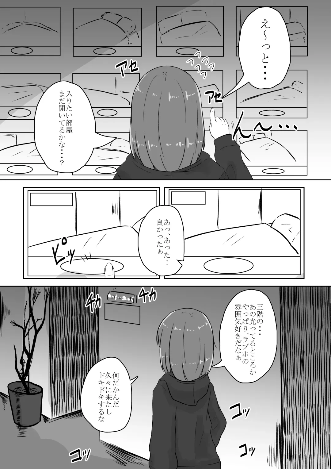 [Anakichi] Real Otokonoko no Onanie Report Zenpen Fhentai - Page 3