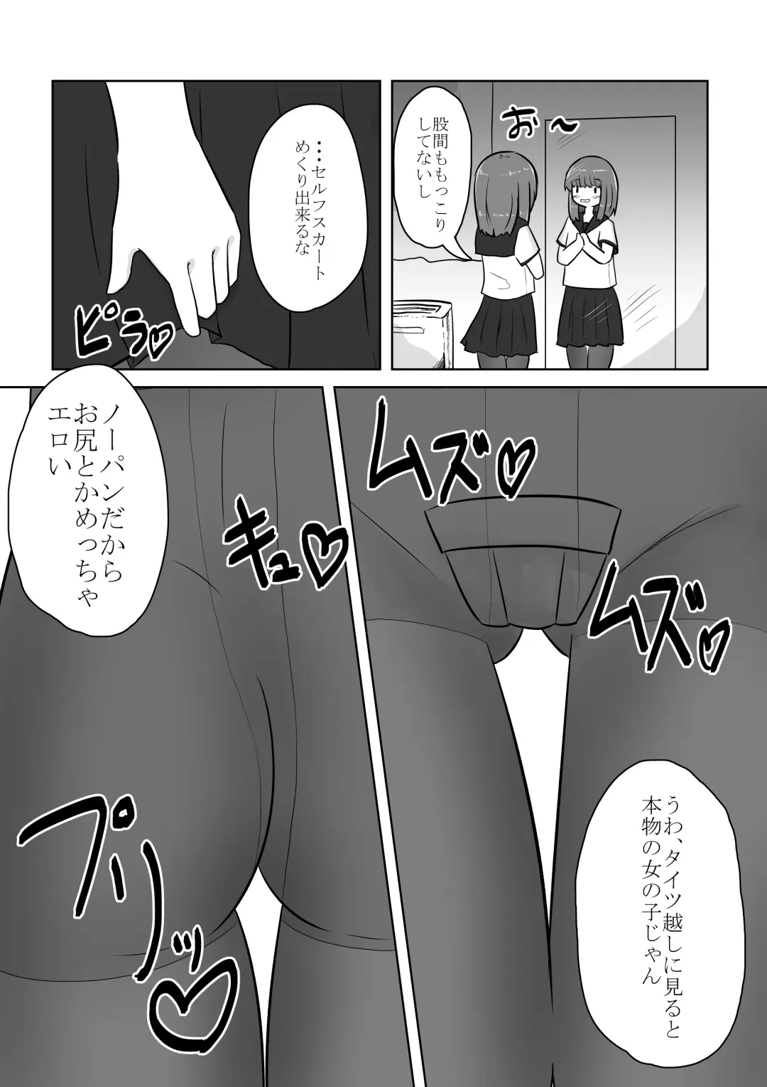 [Anakichi] Real Otokonoko no Onanie Report Zenpen Fhentai - Page 34