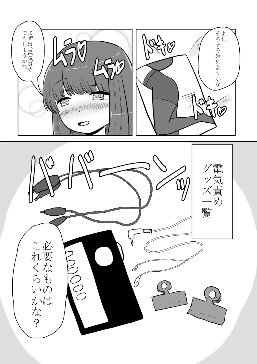 [Anakichi] Real Otokonoko no Onanie Report Zenpen Fhentai - Page 35