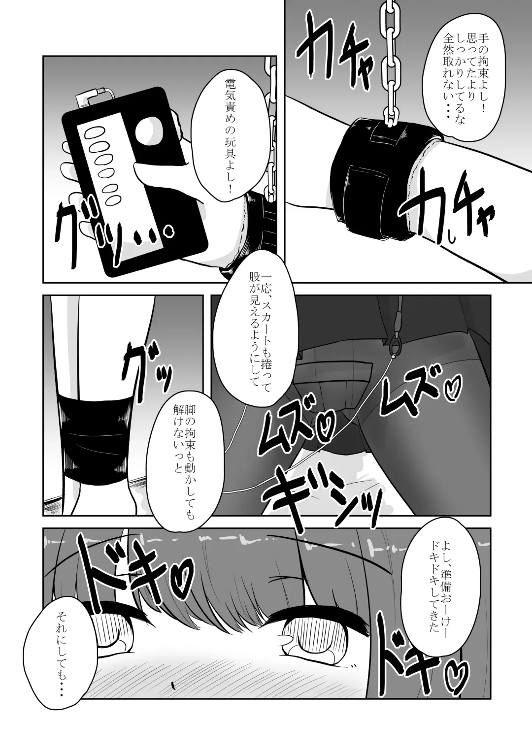 [Anakichi] Real Otokonoko no Onanie Report Zenpen Fhentai - Page 39