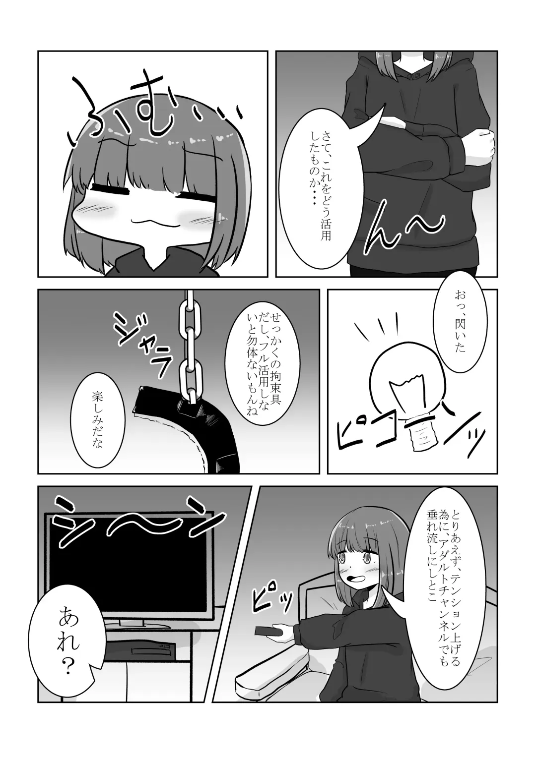 [Anakichi] Real Otokonoko no Onanie Report Zenpen Fhentai - Page 6