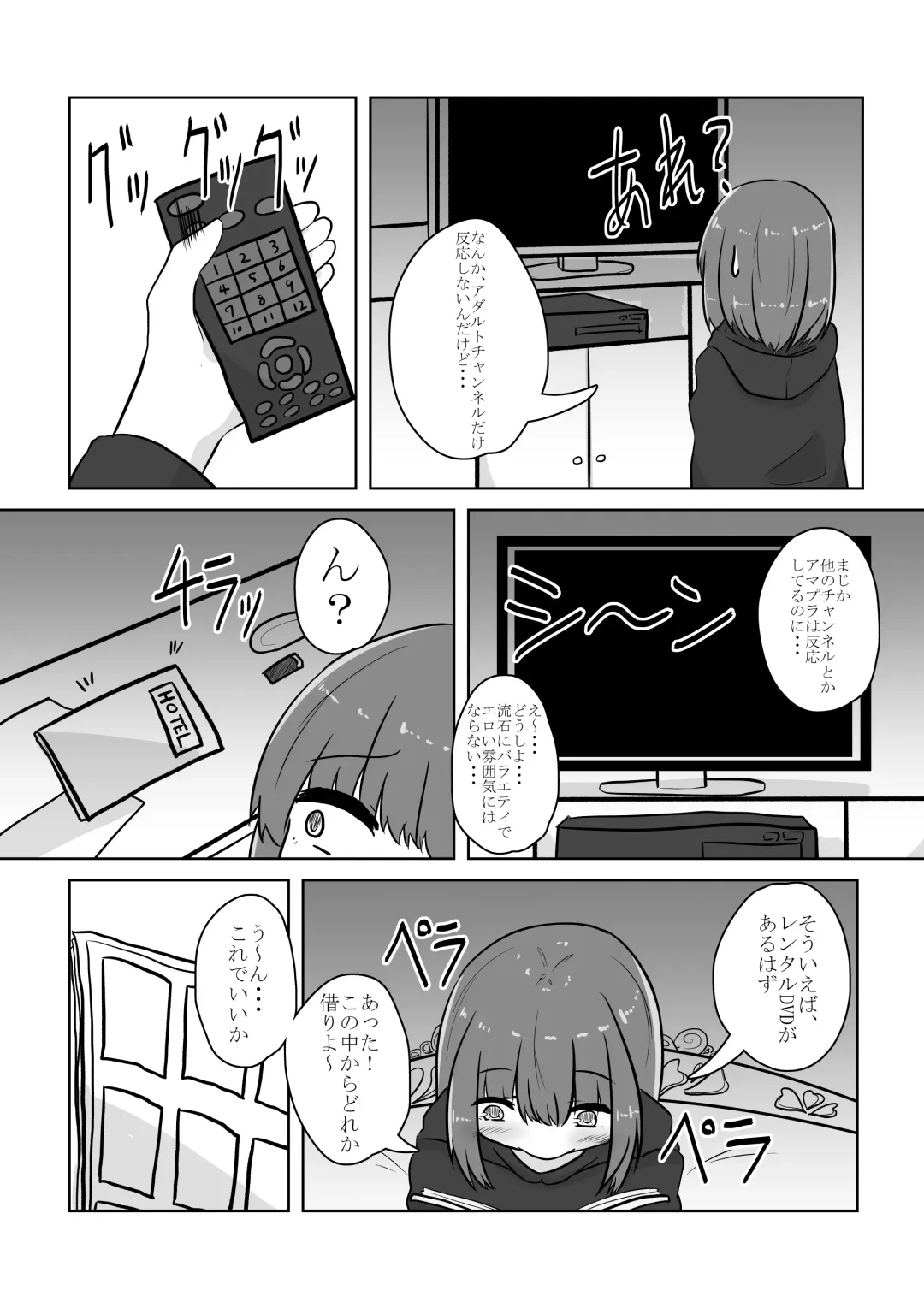 [Anakichi] Real Otokonoko no Onanie Report Zenpen Fhentai - Page 7