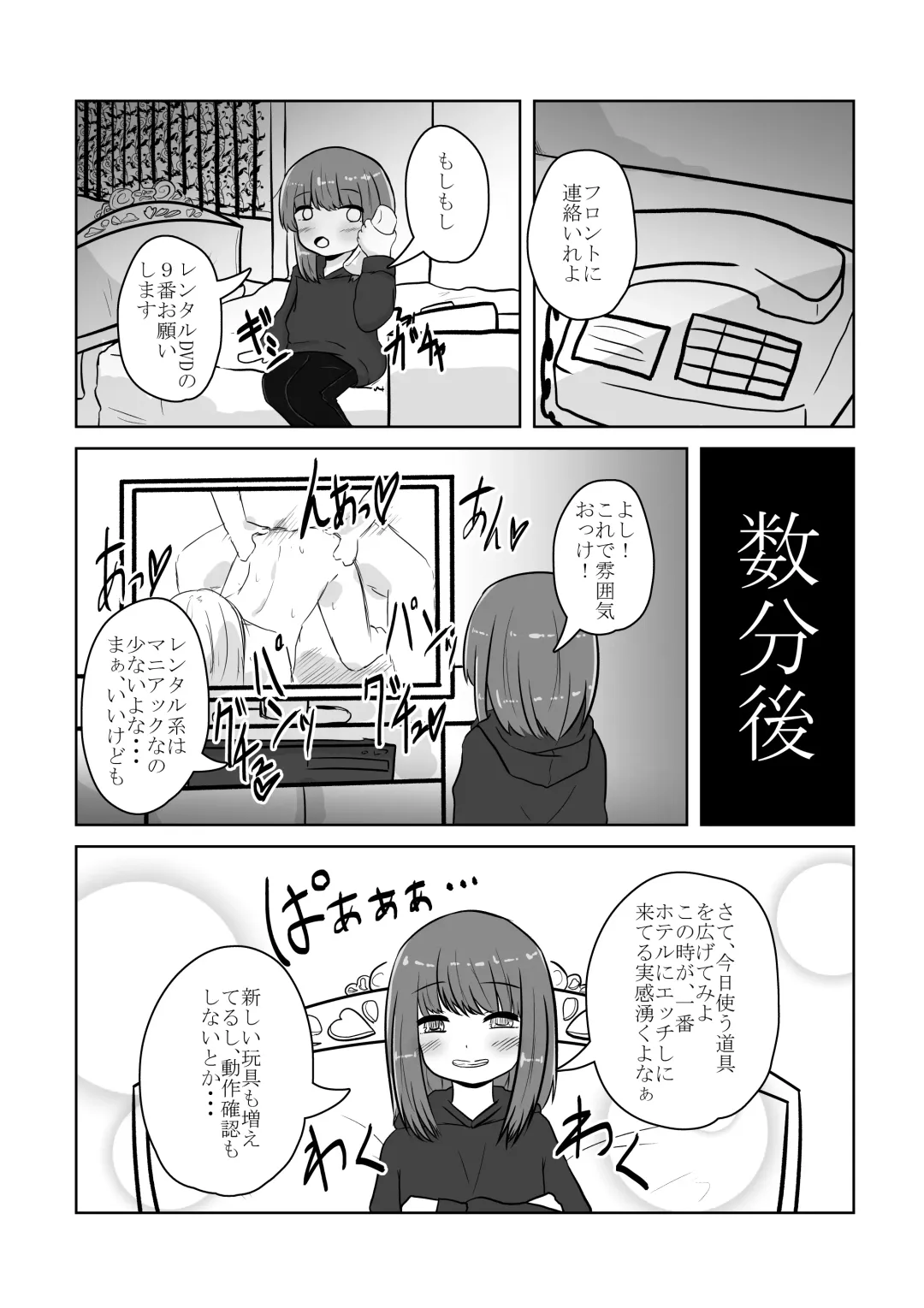 [Anakichi] Real Otokonoko no Onanie Report Zenpen Fhentai - Page 8