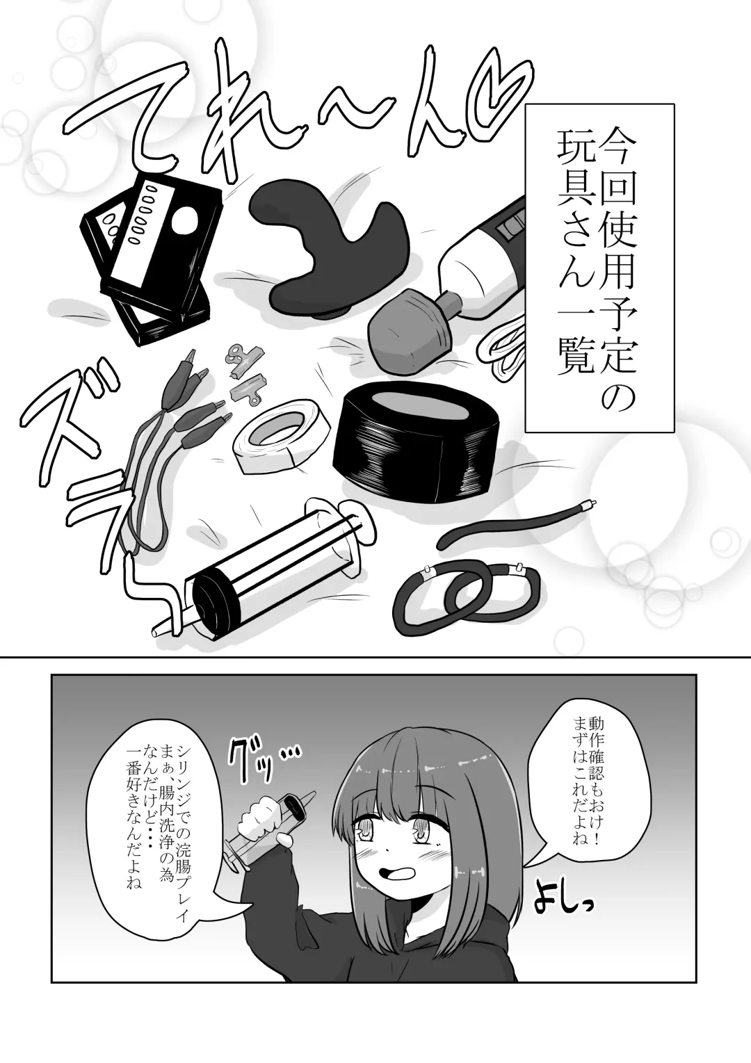 [Anakichi] Real Otokonoko no Onanie Report Zenpen Fhentai - Page 9