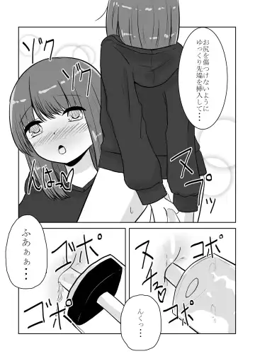 [Anakichi] Real Otokonoko no Onanie Report Zenpen Fhentai - Page 11