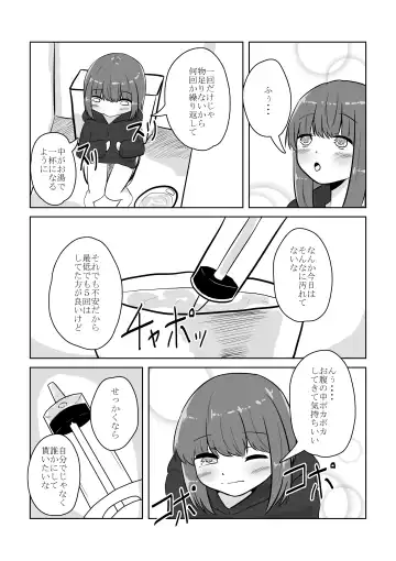 [Anakichi] Real Otokonoko no Onanie Report Zenpen Fhentai - Page 12