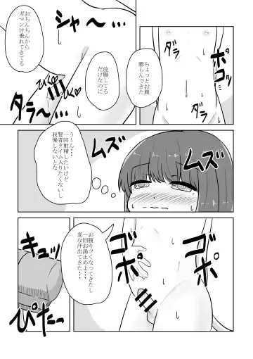 [Anakichi] Real Otokonoko no Onanie Report Zenpen Fhentai - Page 16