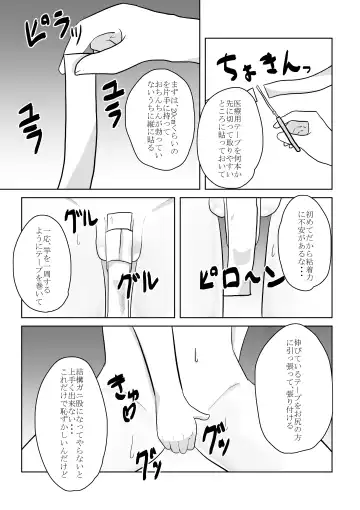 [Anakichi] Real Otokonoko no Onanie Report Zenpen Fhentai - Page 24