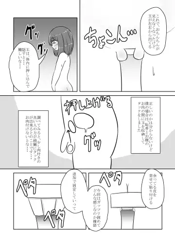 [Anakichi] Real Otokonoko no Onanie Report Zenpen Fhentai - Page 25