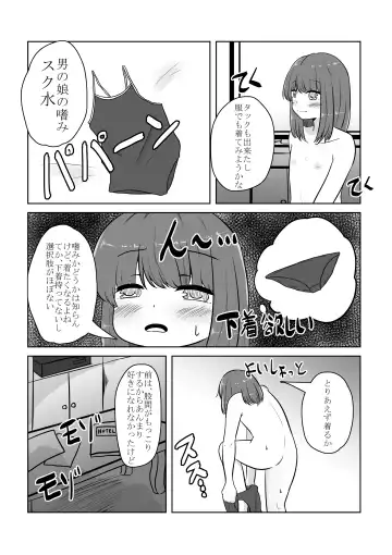 [Anakichi] Real Otokonoko no Onanie Report Zenpen Fhentai - Page 27