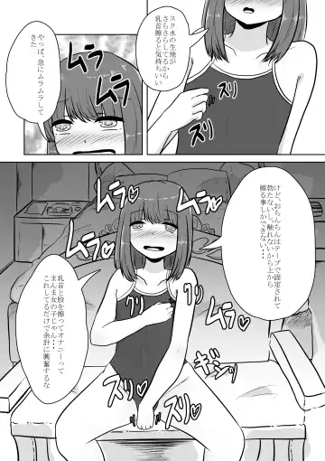 [Anakichi] Real Otokonoko no Onanie Report Zenpen Fhentai - Page 29