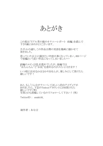 [Anakichi] Real Otokonoko no Onanie Report Zenpen Fhentai - Page 62