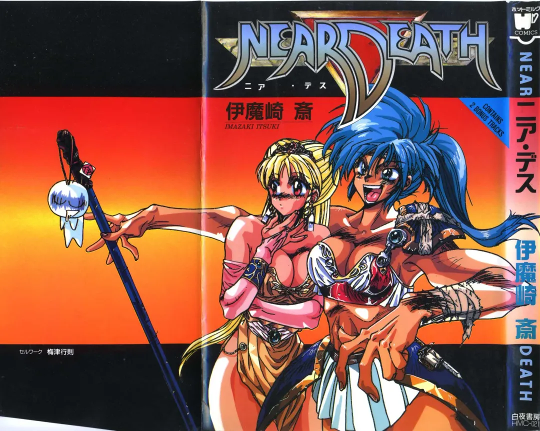 [Imazaki Itsuki] NEAR DEATH Fhentai - Page 1