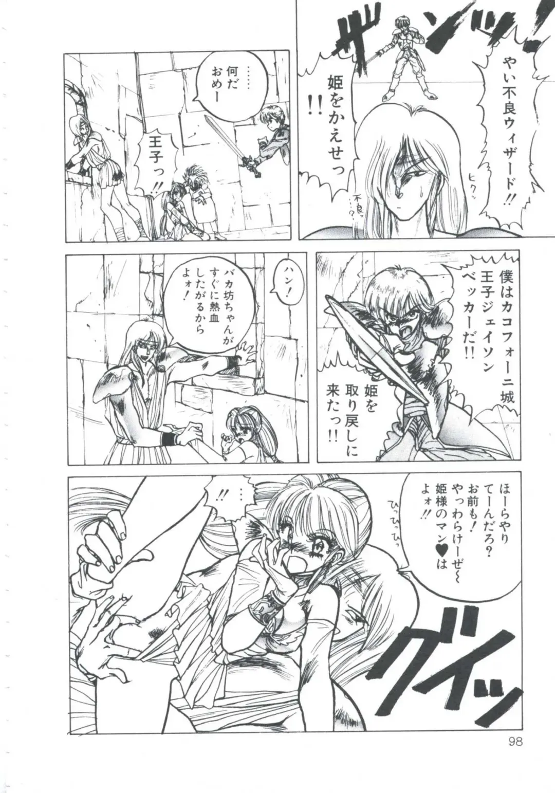 [Imazaki Itsuki] NEAR DEATH Fhentai - Page 100