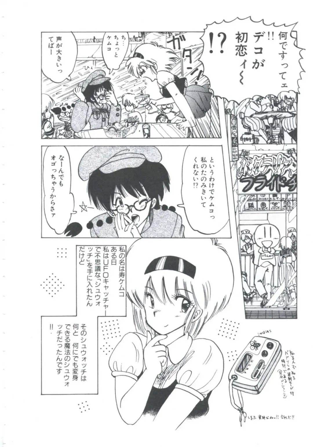 [Imazaki Itsuki] NEAR DEATH Fhentai - Page 110