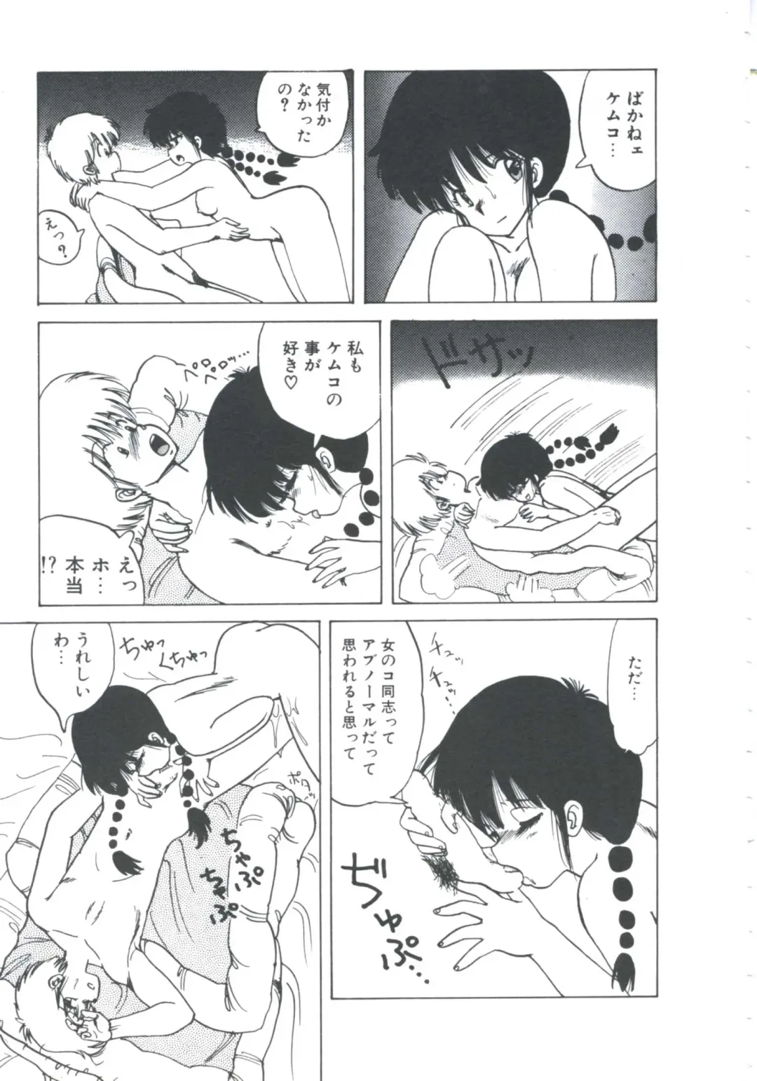 [Imazaki Itsuki] NEAR DEATH Fhentai - Page 117