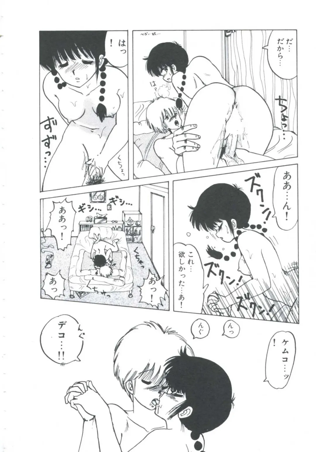 [Imazaki Itsuki] NEAR DEATH Fhentai - Page 118