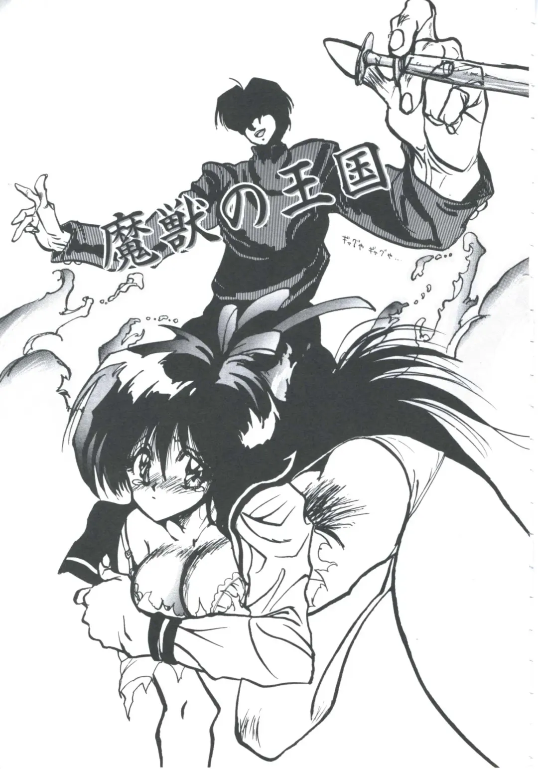 [Imazaki Itsuki] NEAR DEATH Fhentai - Page 123