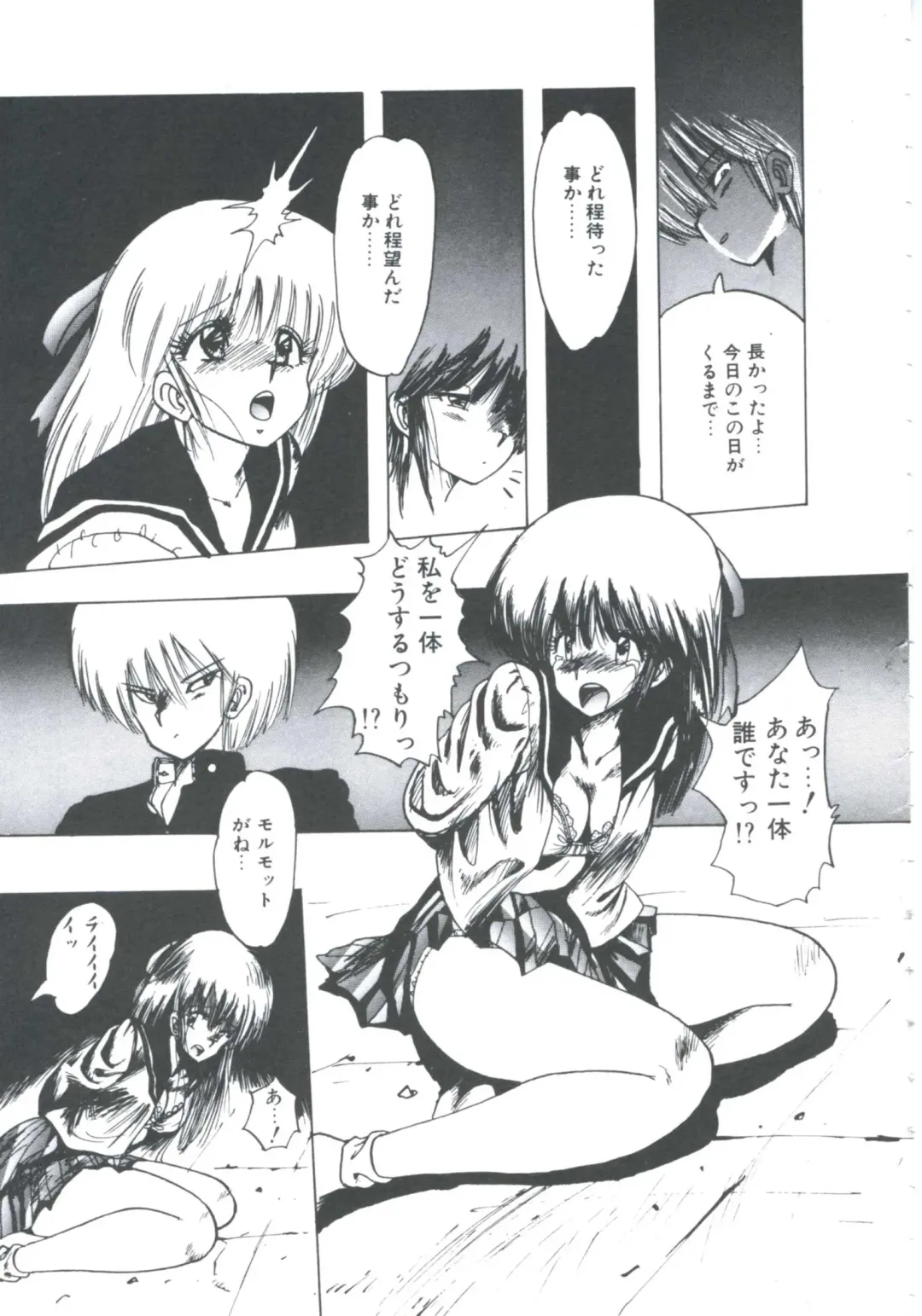 [Imazaki Itsuki] NEAR DEATH Fhentai - Page 125