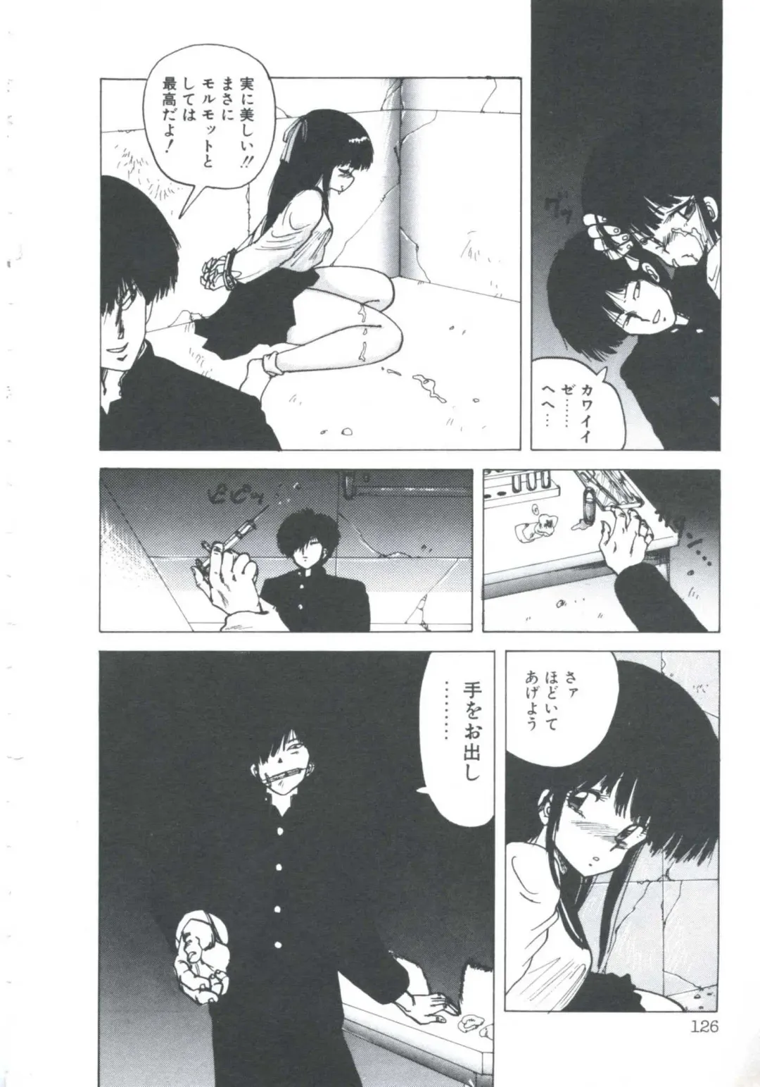 [Imazaki Itsuki] NEAR DEATH Fhentai - Page 128