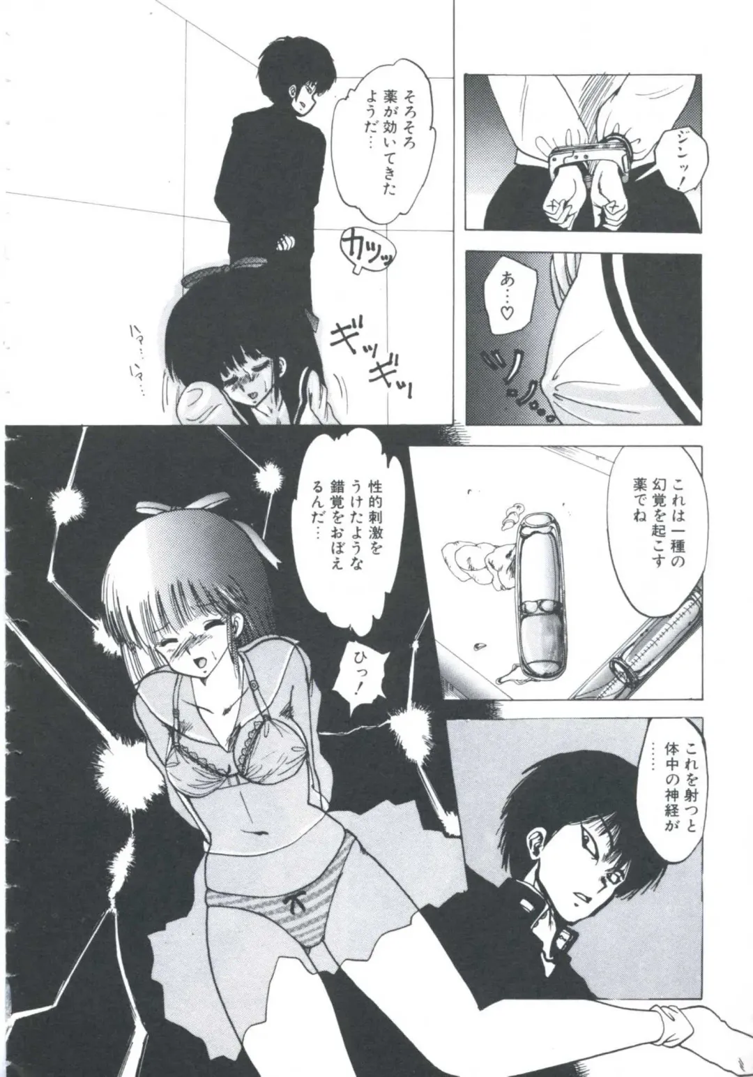 [Imazaki Itsuki] NEAR DEATH Fhentai - Page 130