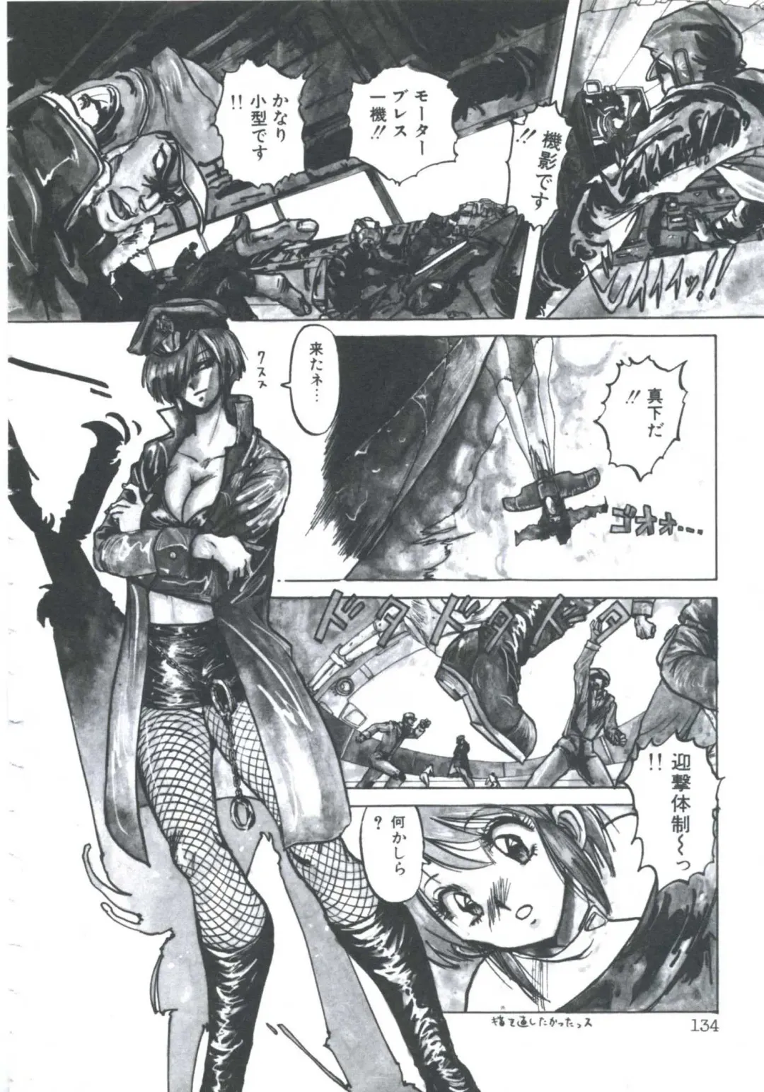 [Imazaki Itsuki] NEAR DEATH Fhentai - Page 136