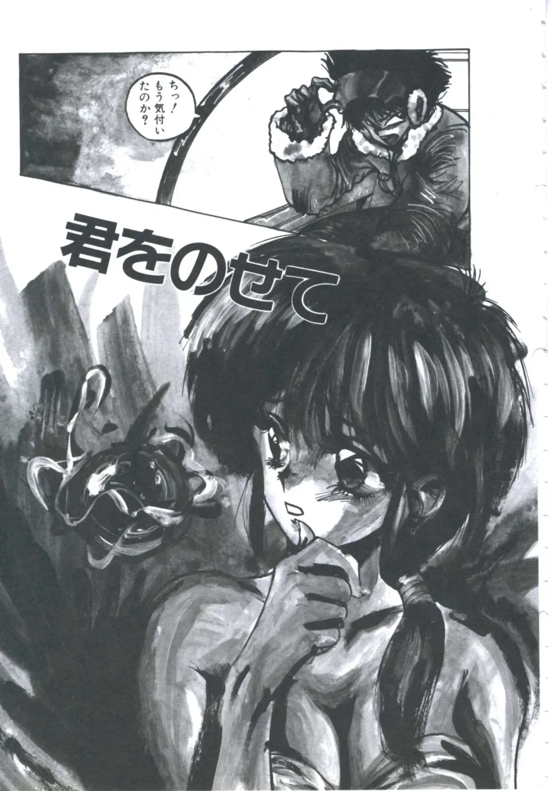 [Imazaki Itsuki] NEAR DEATH Fhentai - Page 137