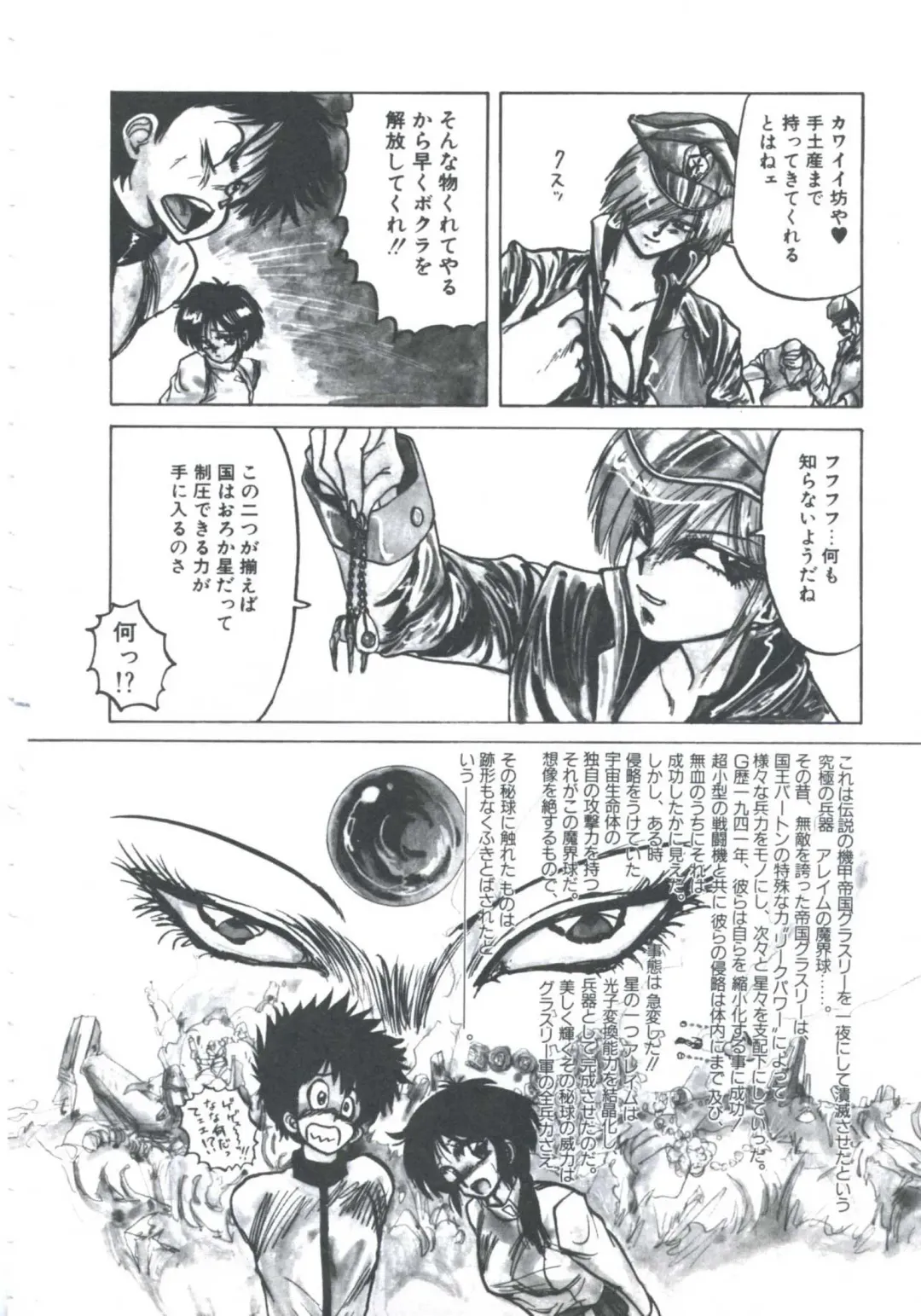 [Imazaki Itsuki] NEAR DEATH Fhentai - Page 140