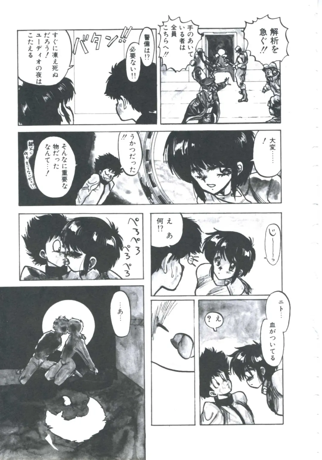 [Imazaki Itsuki] NEAR DEATH Fhentai - Page 141