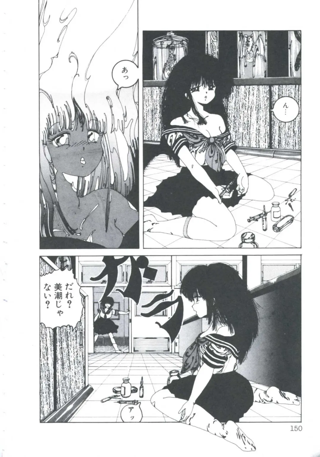 [Imazaki Itsuki] NEAR DEATH Fhentai - Page 152