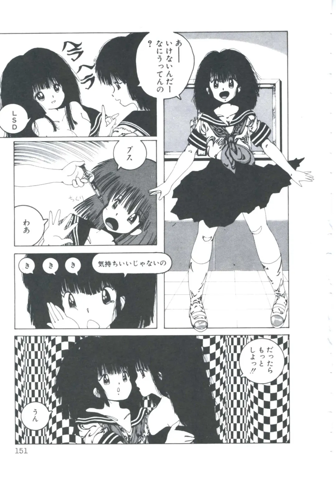 [Imazaki Itsuki] NEAR DEATH Fhentai - Page 153