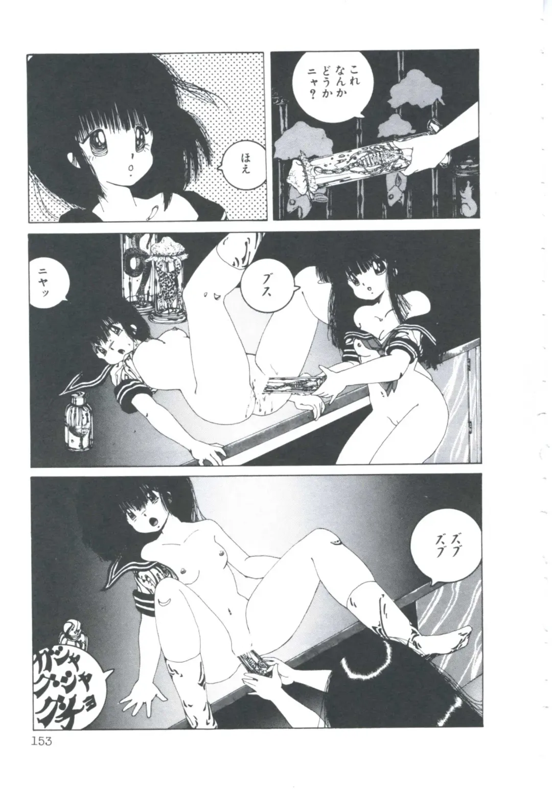 [Imazaki Itsuki] NEAR DEATH Fhentai - Page 155