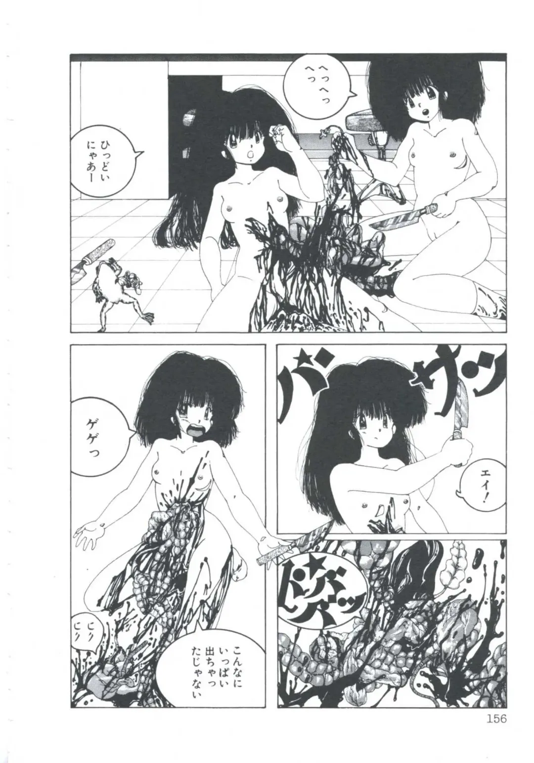 [Imazaki Itsuki] NEAR DEATH Fhentai - Page 158