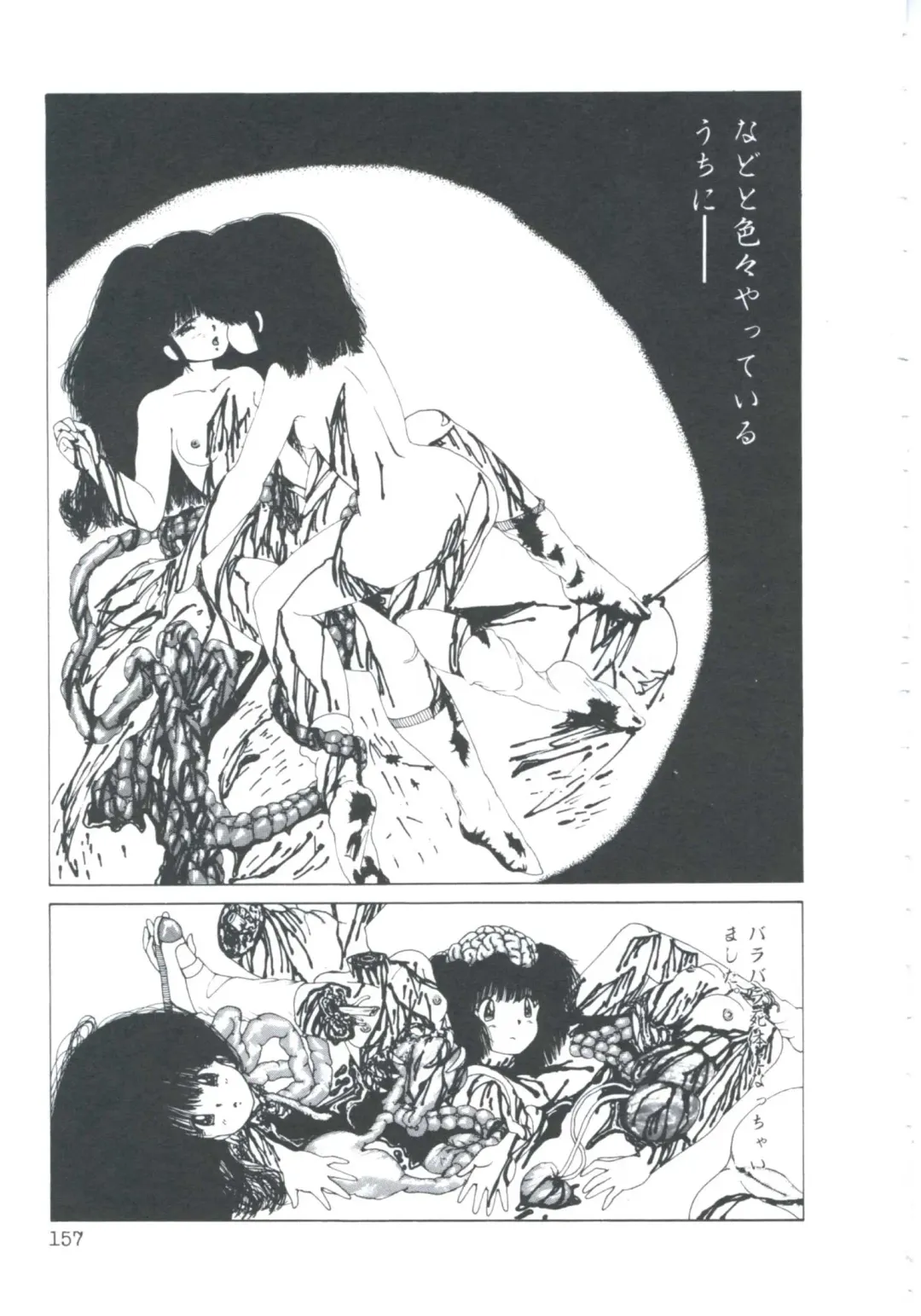 [Imazaki Itsuki] NEAR DEATH Fhentai - Page 159