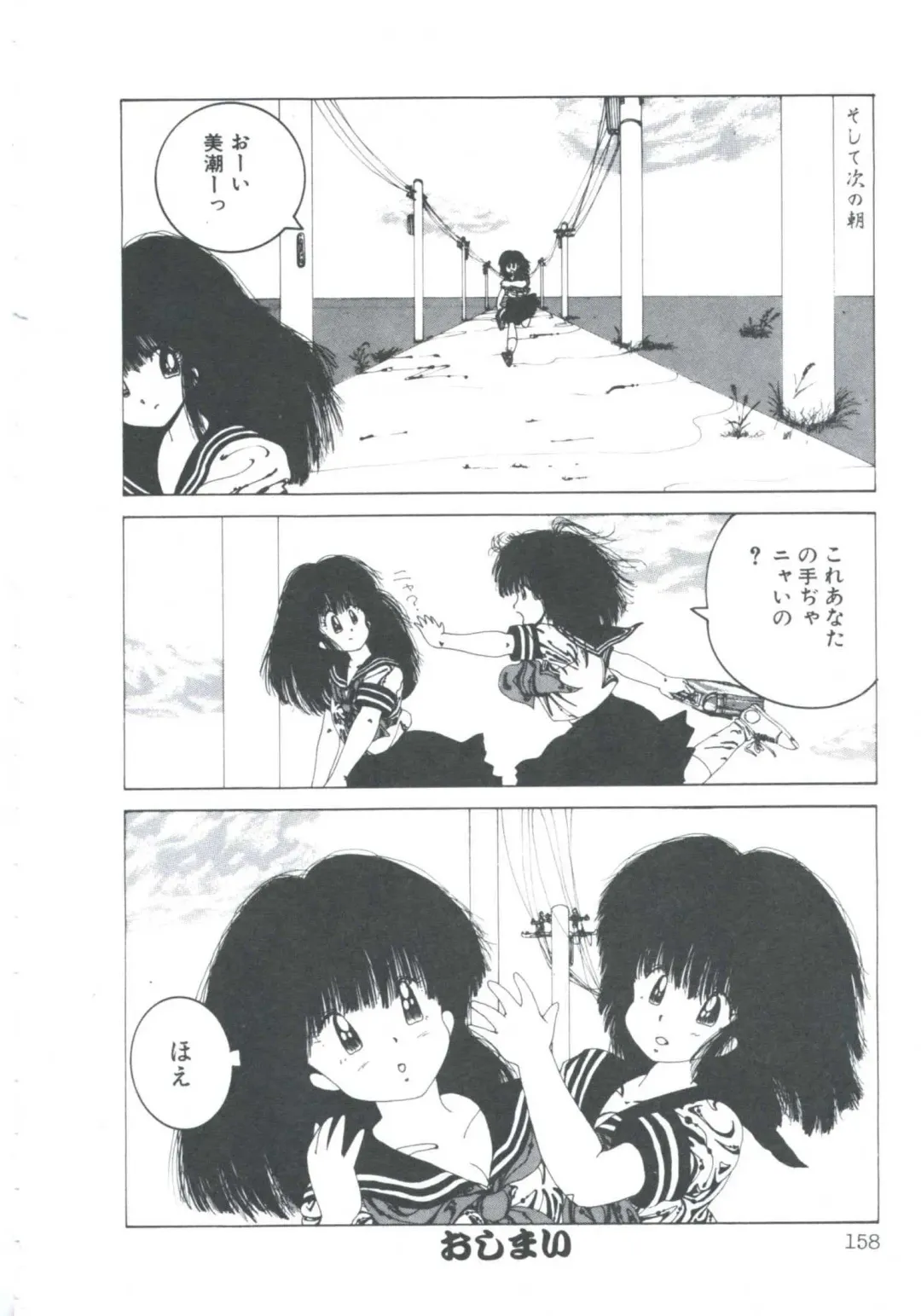 [Imazaki Itsuki] NEAR DEATH Fhentai - Page 160