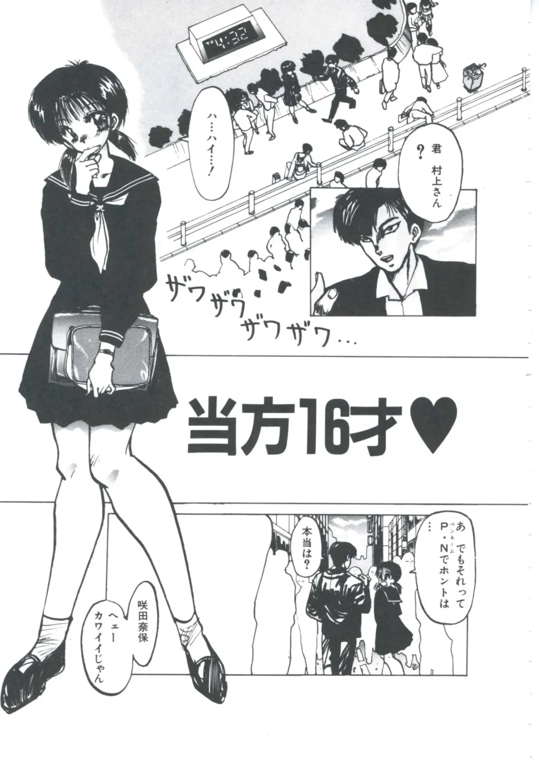 [Imazaki Itsuki] NEAR DEATH Fhentai - Page 161