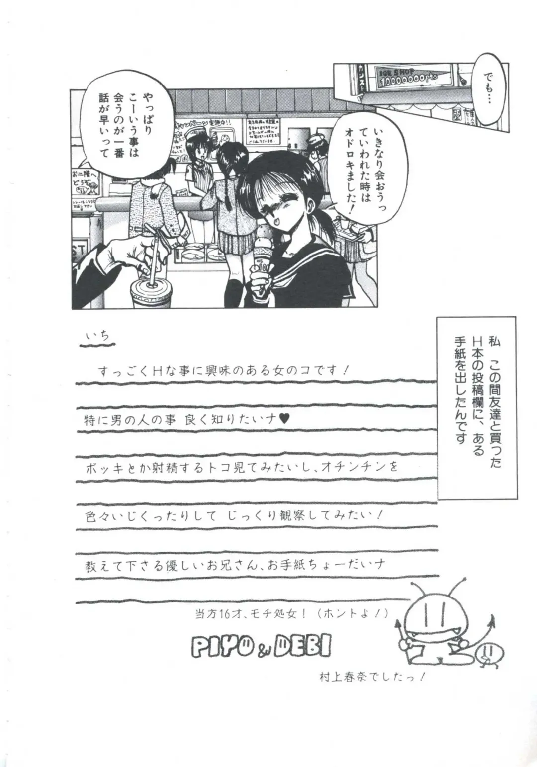 [Imazaki Itsuki] NEAR DEATH Fhentai - Page 162