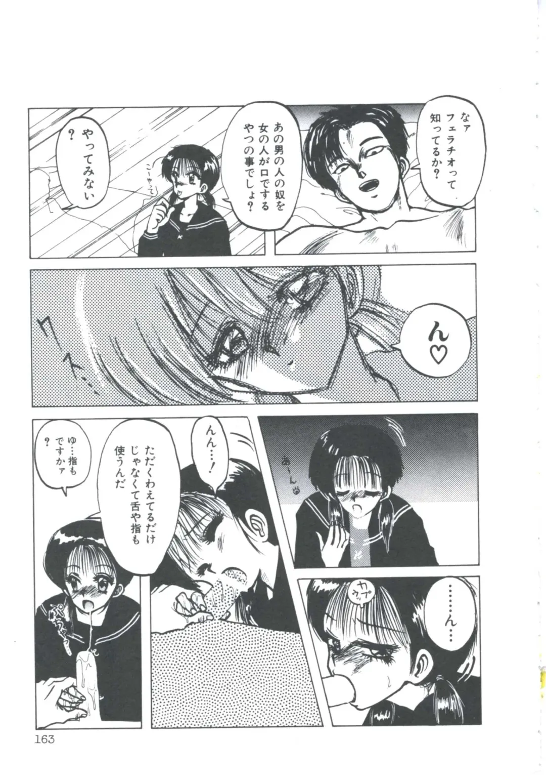 [Imazaki Itsuki] NEAR DEATH Fhentai - Page 165