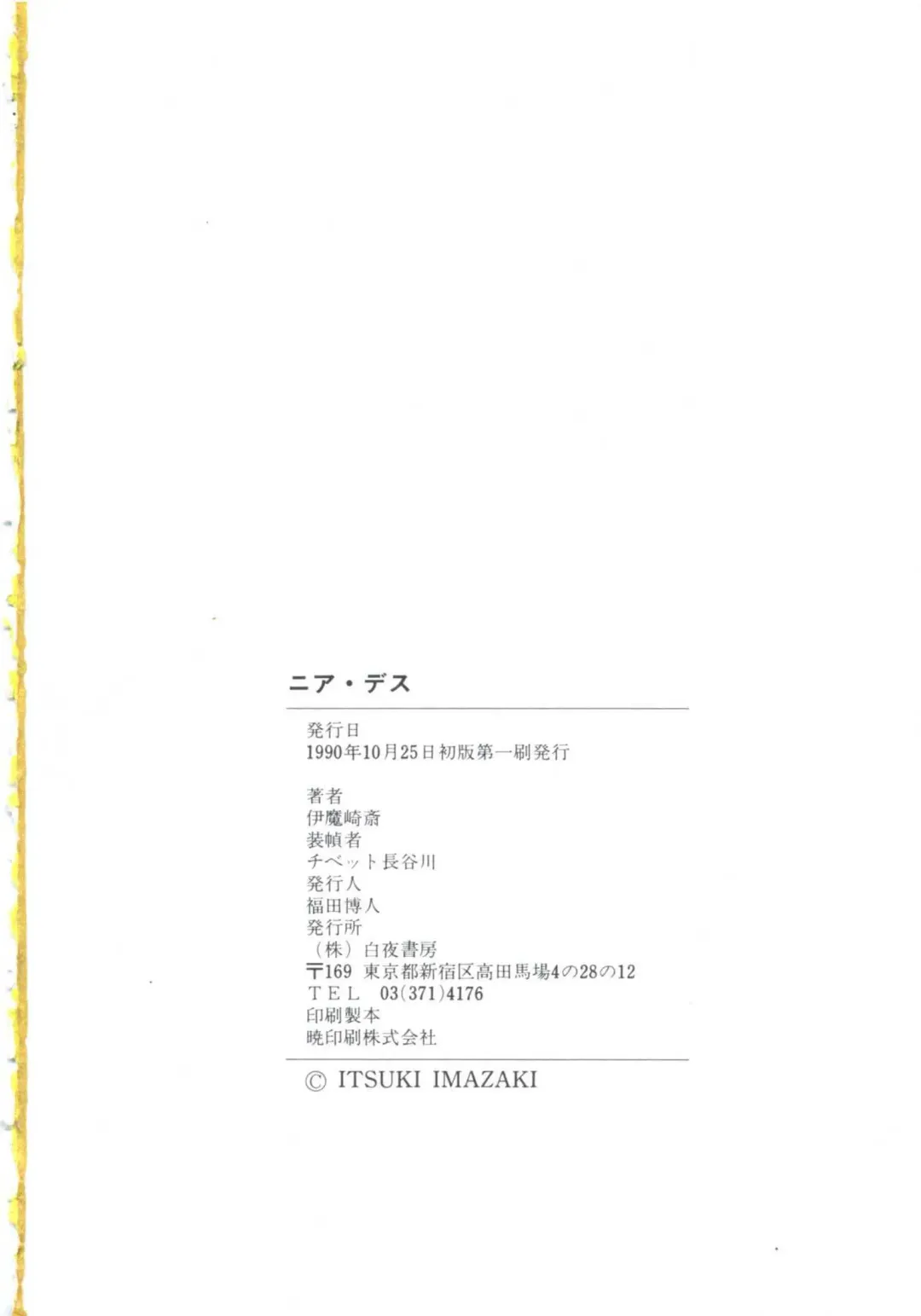 [Imazaki Itsuki] NEAR DEATH Fhentai - Page 170