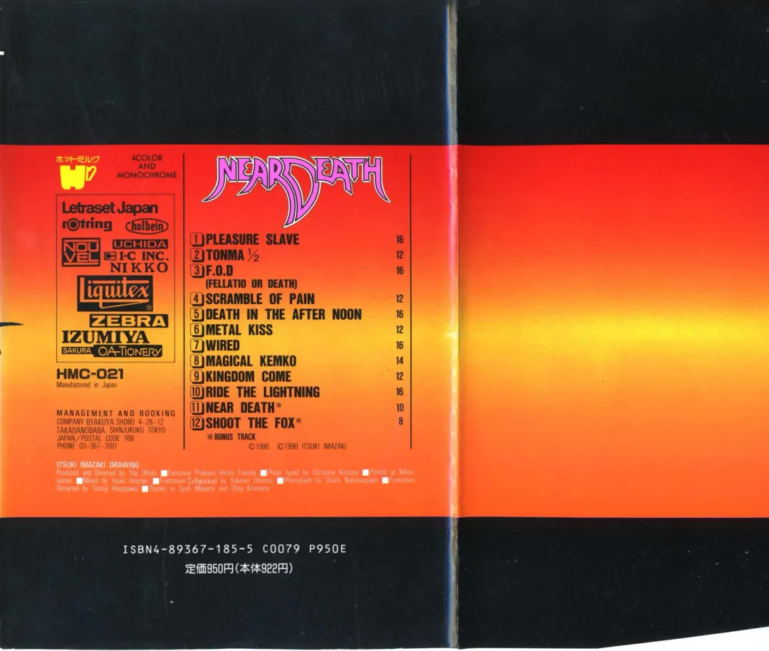 [Imazaki Itsuki] NEAR DEATH Fhentai - Page 2