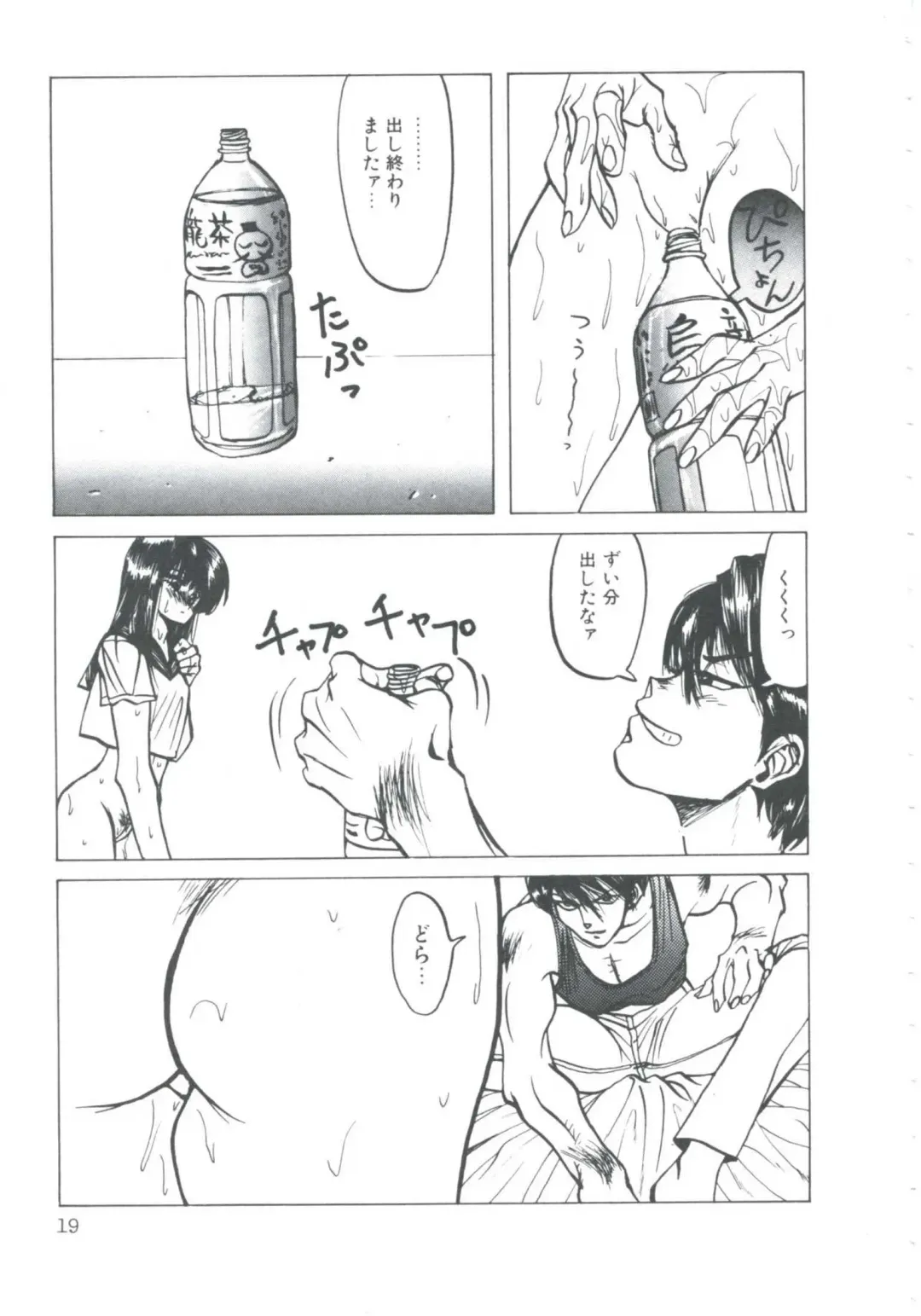 [Imazaki Itsuki] NEAR DEATH Fhentai - Page 21